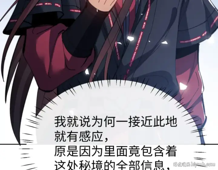 《师尊：这个冲师逆徒才不是圣子》第67话 当舔狗面调戏圣女图24