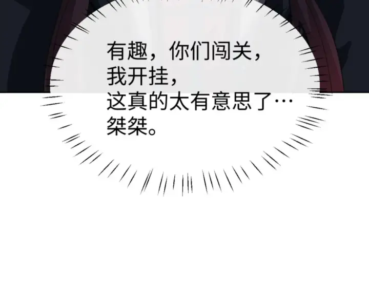 《师尊：这个冲师逆徒才不是圣子》第67话 当舔狗面调戏圣女图29
