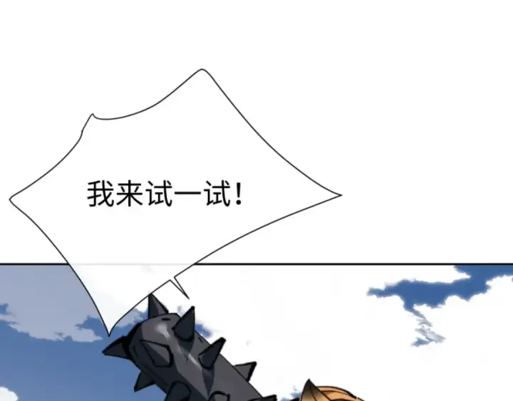 《师尊：这个冲师逆徒才不是圣子》第67话 当舔狗面调戏圣女图42