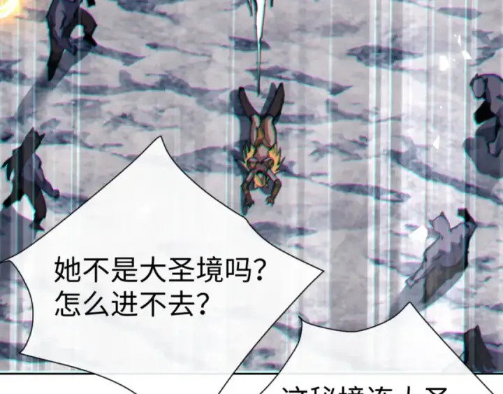 《师尊：这个冲师逆徒才不是圣子》第67话 当舔狗面调戏圣女图57