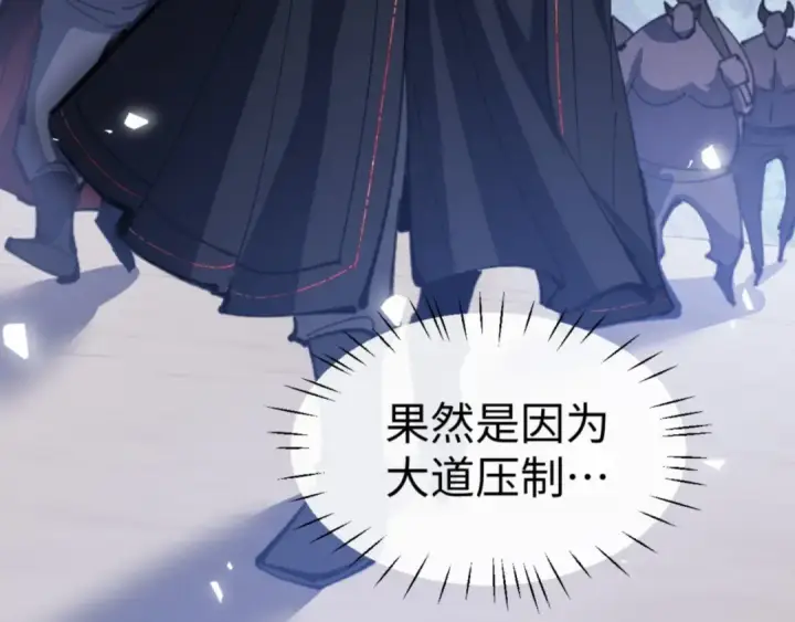 《师尊：这个冲师逆徒才不是圣子》第67话 当舔狗面调戏圣女图73