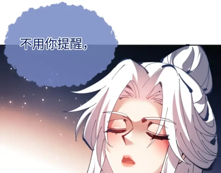 《师尊：这个冲师逆徒才不是圣子》第67话 当舔狗面调戏圣女图79