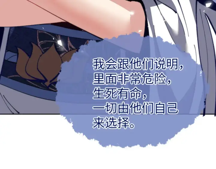 《师尊：这个冲师逆徒才不是圣子》第67话 当舔狗面调戏圣女图81