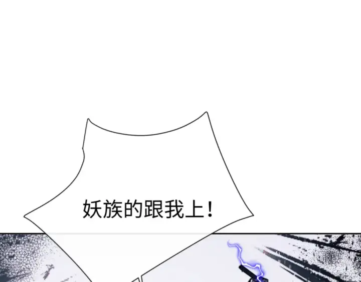 《师尊：这个冲师逆徒才不是圣子》第67话 当舔狗面调戏圣女图82