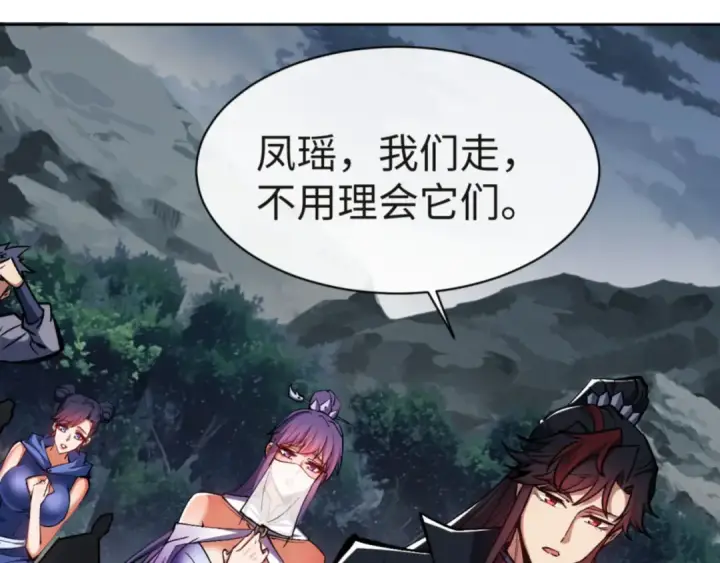 《师尊：这个冲师逆徒才不是圣子》第68话 逆徒又装上了图100