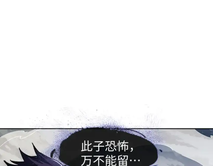 《师尊：这个冲师逆徒才不是圣子》第68话 逆徒又装上了图103