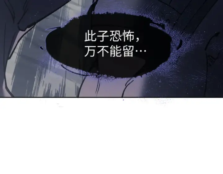 《师尊：这个冲师逆徒才不是圣子》第68话 逆徒又装上了图106