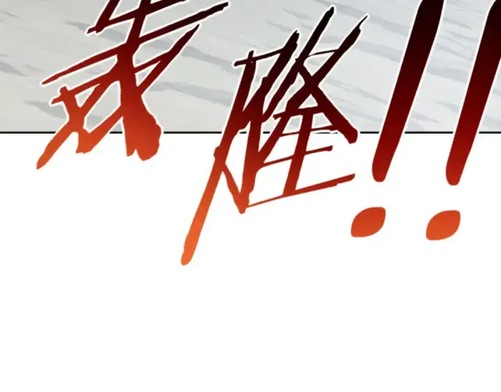《师尊：这个冲师逆徒才不是圣子》第68话 逆徒又装上了图115