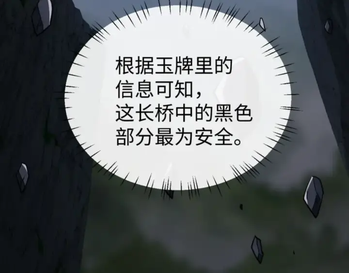 《师尊：这个冲师逆徒才不是圣子》第68话 逆徒又装上了图123