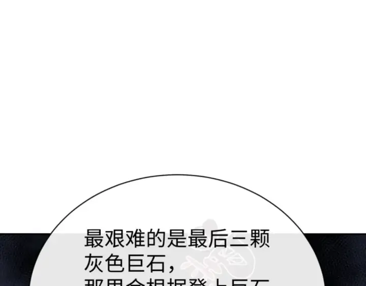《师尊：这个冲师逆徒才不是圣子》第68话 逆徒又装上了图129