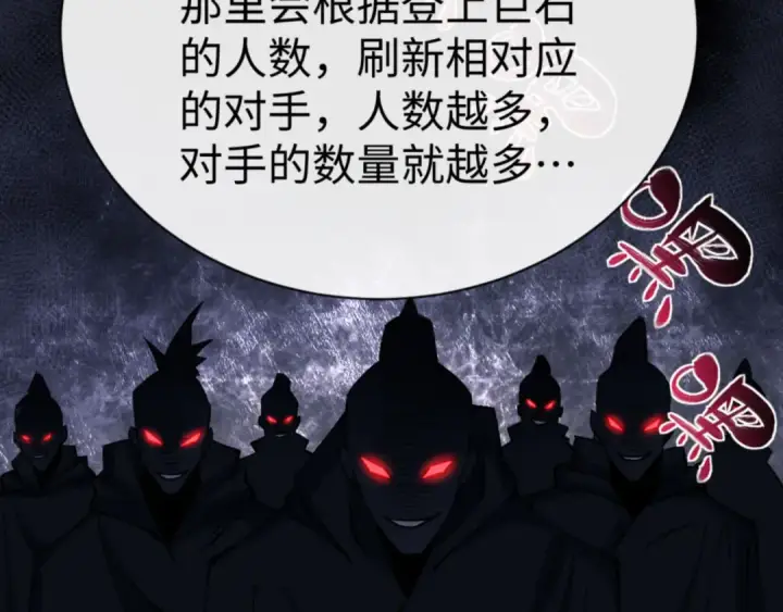 《师尊：这个冲师逆徒才不是圣子》第68话 逆徒又装上了图130