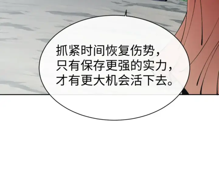 《师尊：这个冲师逆徒才不是圣子》第68话 逆徒又装上了图135