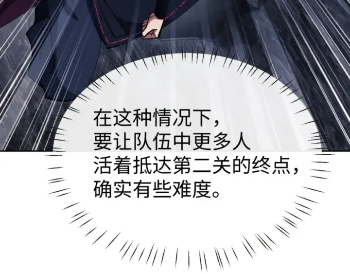 《师尊：这个冲师逆徒才不是圣子》第68话 逆徒又装上了图139
