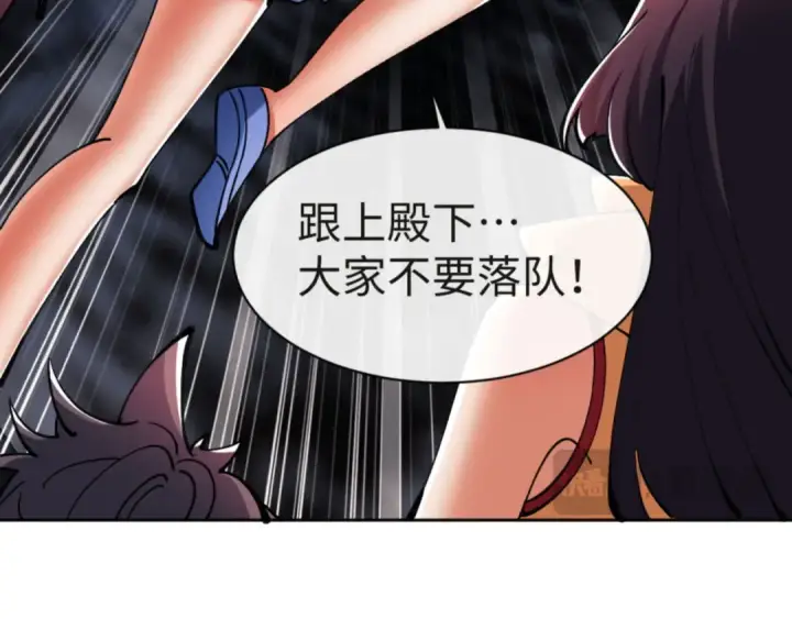 《师尊：这个冲师逆徒才不是圣子》第68话 逆徒又装上了图147