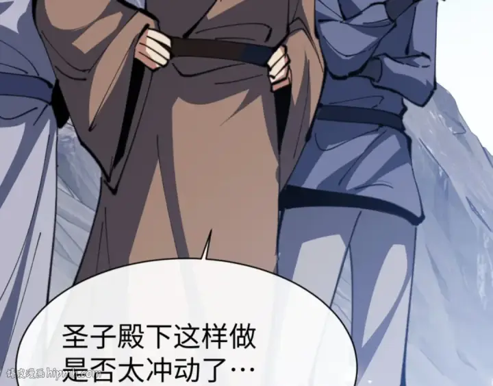 《师尊：这个冲师逆徒才不是圣子》第68话 逆徒又装上了图16