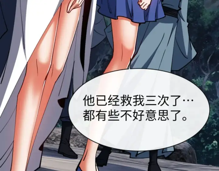 《师尊：这个冲师逆徒才不是圣子》第68话 逆徒又装上了图167