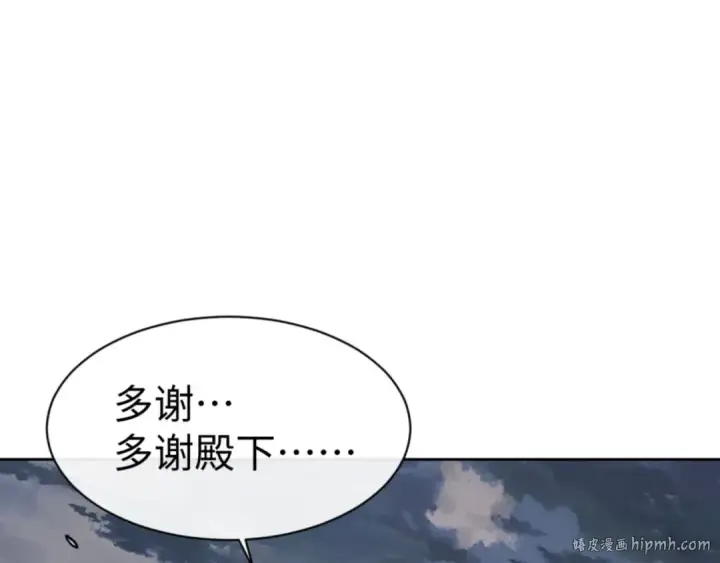 《师尊：这个冲师逆徒才不是圣子》第68话 逆徒又装上了图176