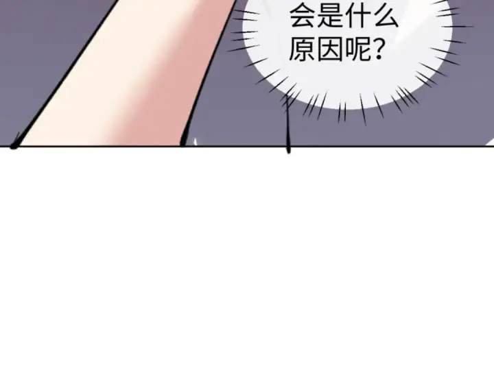 《师尊：这个冲师逆徒才不是圣子》第68话 逆徒又装上了图25