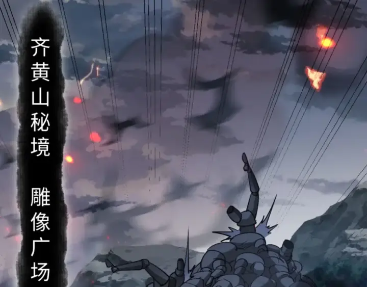 《师尊：这个冲师逆徒才不是圣子》第68话 逆徒又装上了图31