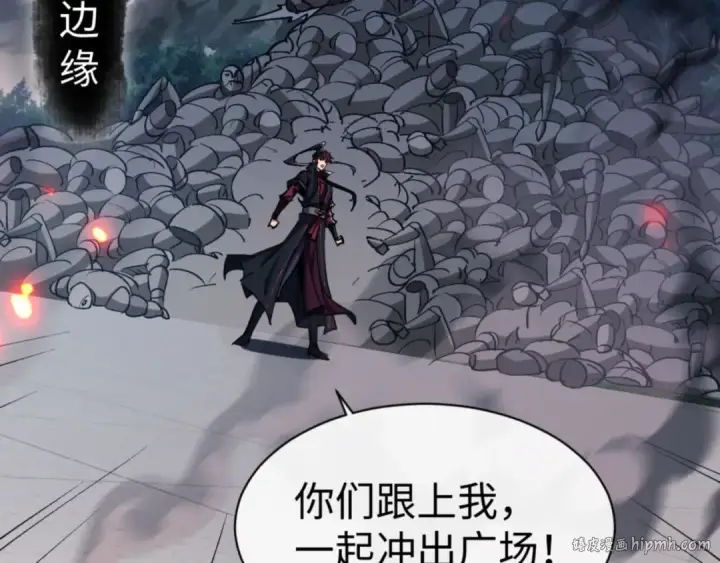 《师尊：这个冲师逆徒才不是圣子》第68话 逆徒又装上了图32
