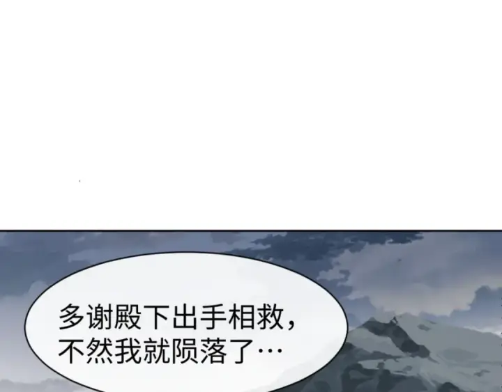 《师尊：这个冲师逆徒才不是圣子》第68话 逆徒又装上了图46