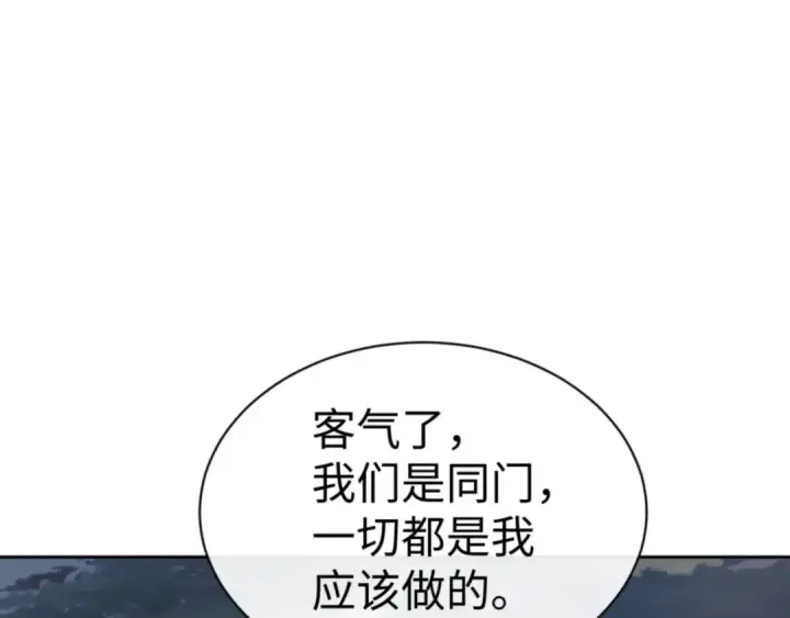 《师尊：这个冲师逆徒才不是圣子》第68话 逆徒又装上了图50