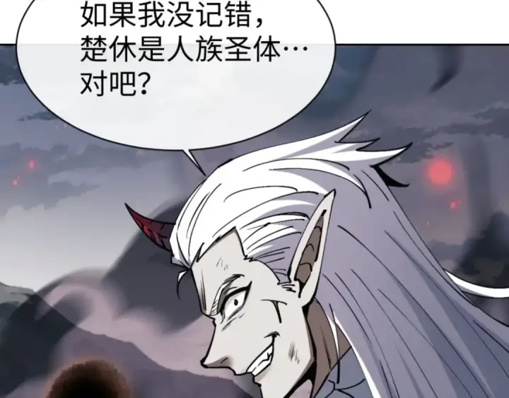 《师尊：这个冲师逆徒才不是圣子》第68话 逆徒又装上了图58