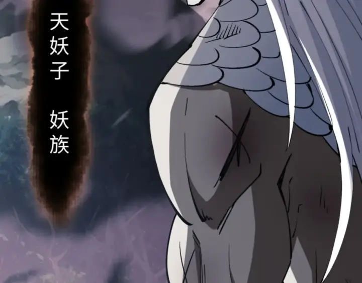 《师尊：这个冲师逆徒才不是圣子》第68话 逆徒又装上了图59