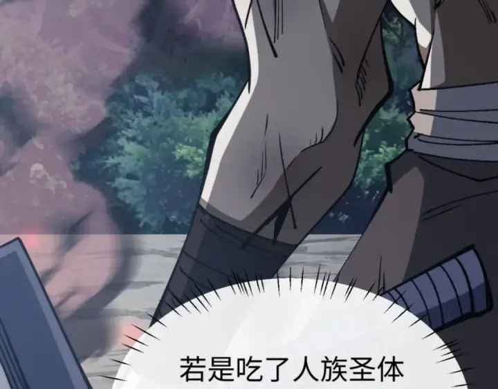 《师尊：这个冲师逆徒才不是圣子》第68话 逆徒又装上了图60