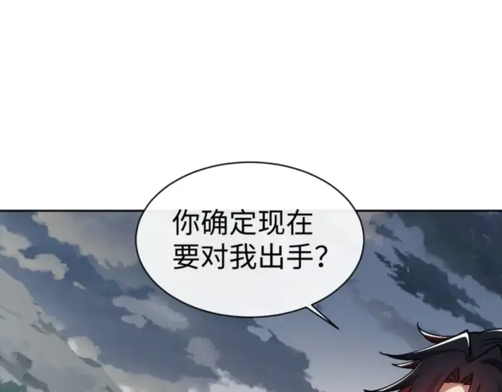 《师尊：这个冲师逆徒才不是圣子》第68话 逆徒又装上了图66
