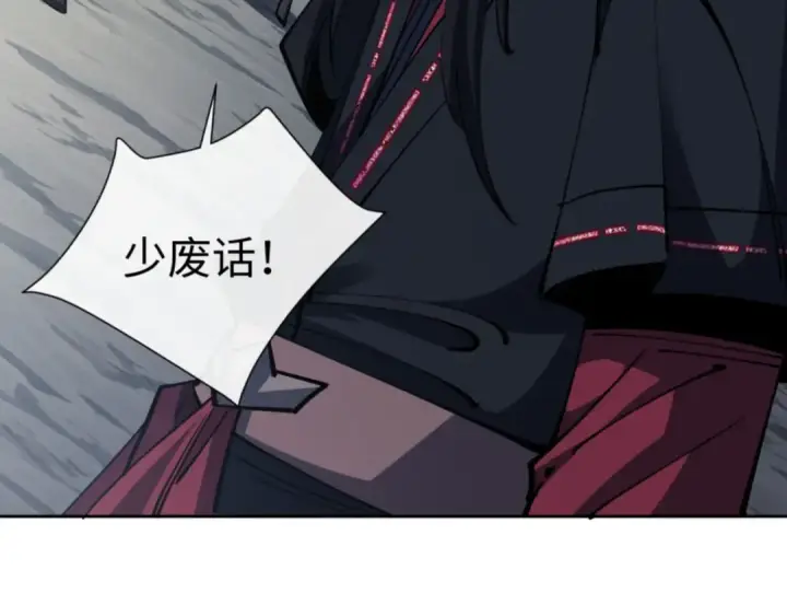 《师尊：这个冲师逆徒才不是圣子》第68话 逆徒又装上了图68