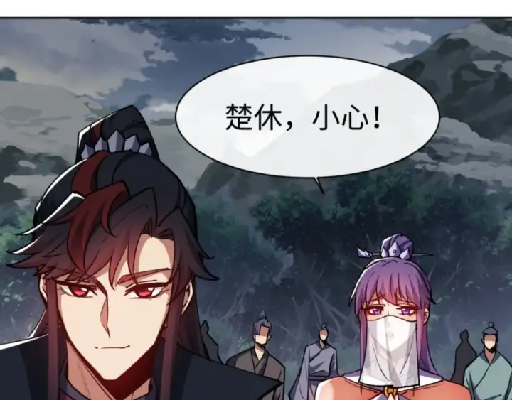 《师尊：这个冲师逆徒才不是圣子》第68话 逆徒又装上了图70