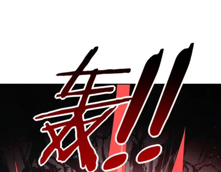 《师尊：这个冲师逆徒才不是圣子》第68话 逆徒又装上了图82