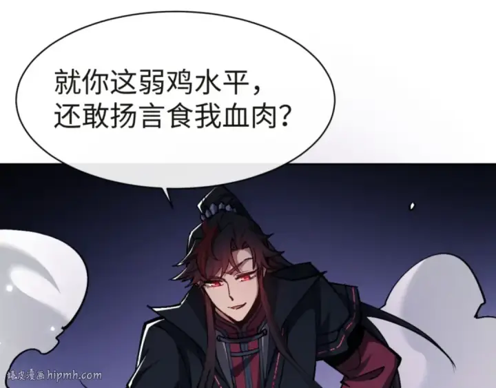 《师尊：这个冲师逆徒才不是圣子》第68话 逆徒又装上了图88