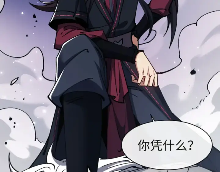《师尊：这个冲师逆徒才不是圣子》第68话 逆徒又装上了图89