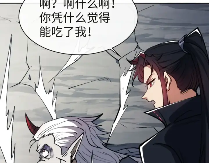 《师尊：这个冲师逆徒才不是圣子》第68话 逆徒又装上了图92