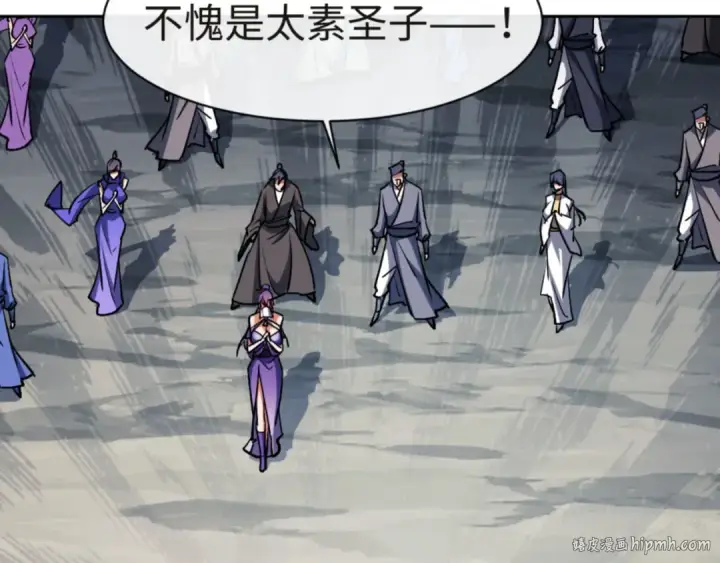 《师尊：这个冲师逆徒才不是圣子》第68话 逆徒又装上了图96
