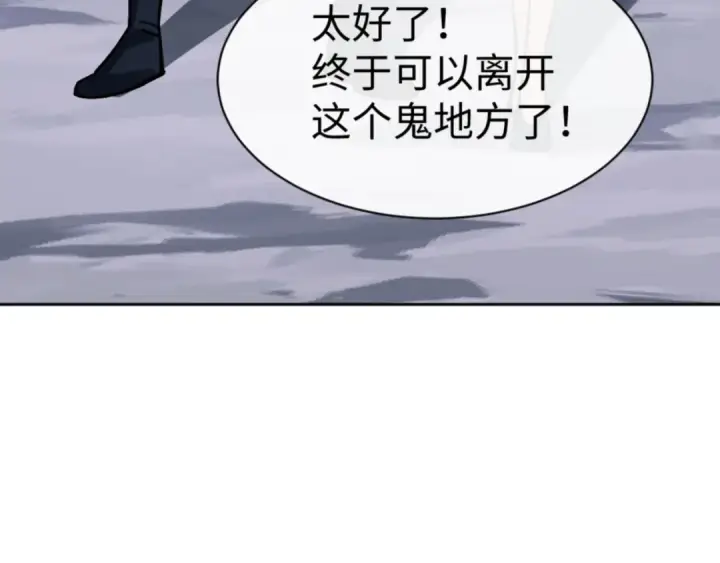 《师尊：这个冲师逆徒才不是圣子》第69话 圣子怜悯众生图100