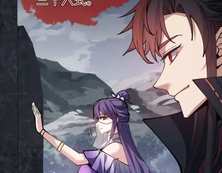 《师尊：这个冲师逆徒才不是圣子》第69话 圣子怜悯众生图102