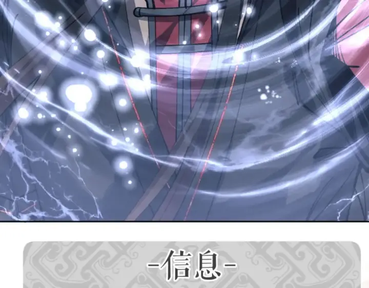 《师尊：这个冲师逆徒才不是圣子》第69话 圣子怜悯众生图107