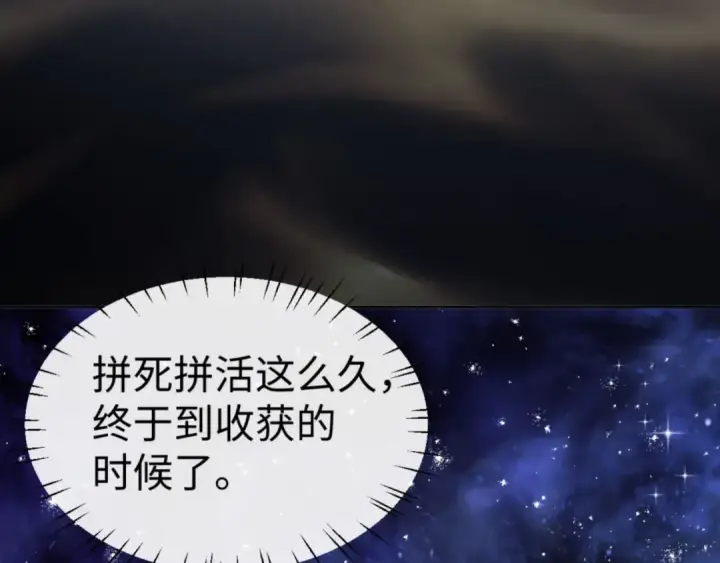 《师尊：这个冲师逆徒才不是圣子》第69话 圣子怜悯众生图109