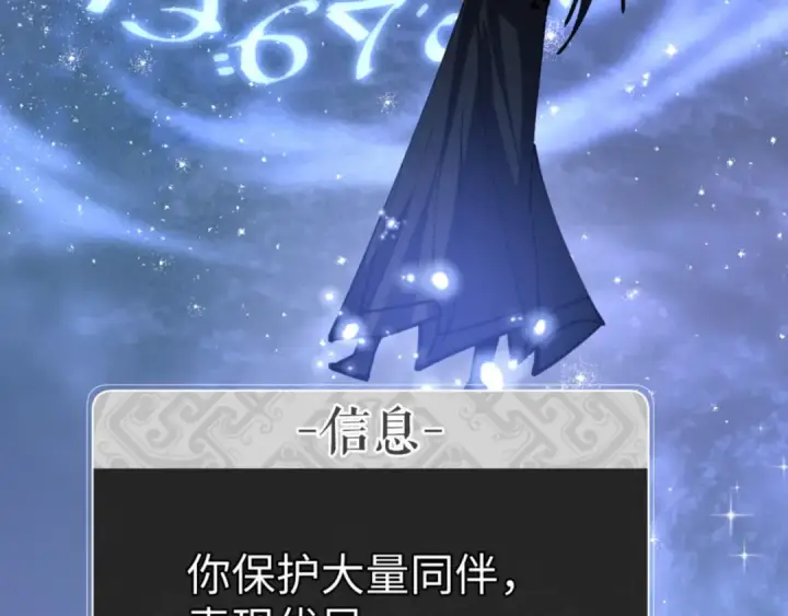 《师尊：这个冲师逆徒才不是圣子》第69话 圣子怜悯众生图115