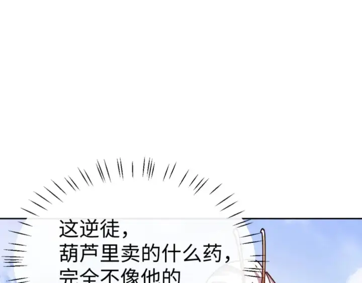 《师尊：这个冲师逆徒才不是圣子》第69话 圣子怜悯众生图12
