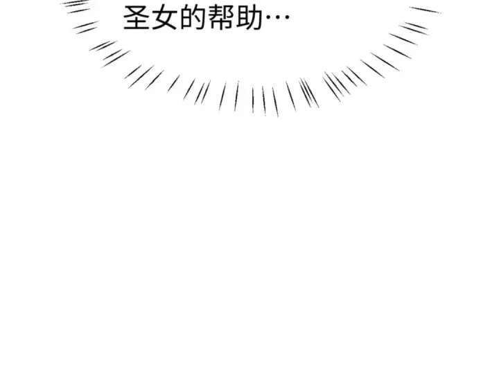 《师尊：这个冲师逆徒才不是圣子》第69话 圣子怜悯众生图125