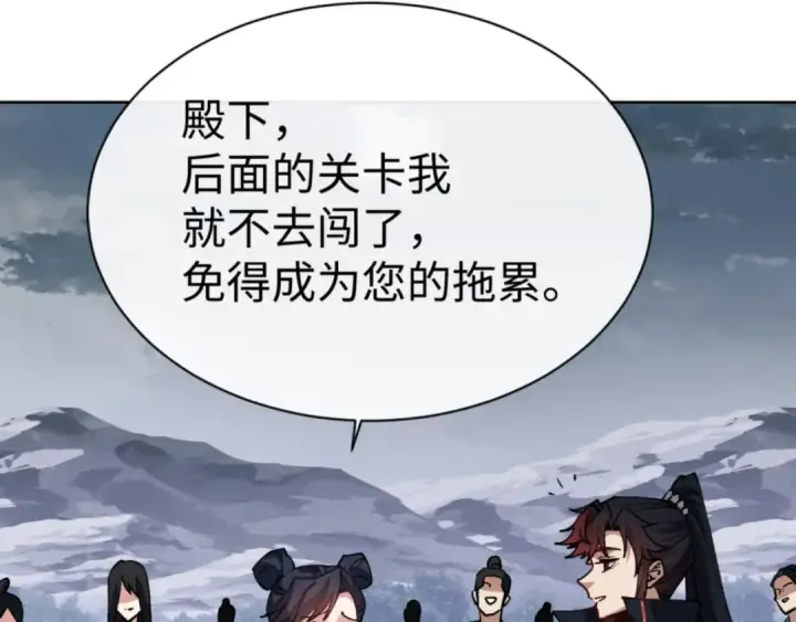 《师尊：这个冲师逆徒才不是圣子》第69话 圣子怜悯众生图126