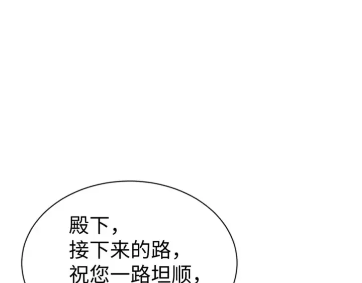 《师尊：这个冲师逆徒才不是圣子》第69话 圣子怜悯众生图129