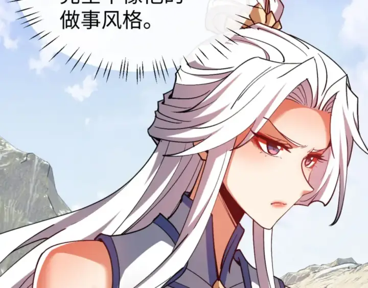 《师尊：这个冲师逆徒才不是圣子》第69话 圣子怜悯众生图13