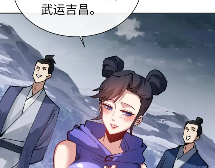 《师尊：这个冲师逆徒才不是圣子》第69话 圣子怜悯众生图130