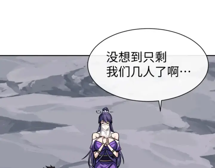 《师尊：这个冲师逆徒才不是圣子》第69话 圣子怜悯众生图142