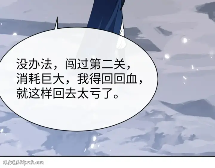 《师尊：这个冲师逆徒才不是圣子》第69话 圣子怜悯众生图144